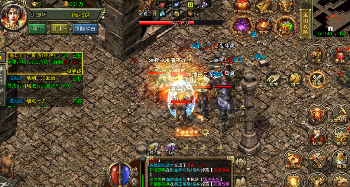 《传奇3光通版》：新手3天冲级指南｜职业选对+刷宝技巧(图2)