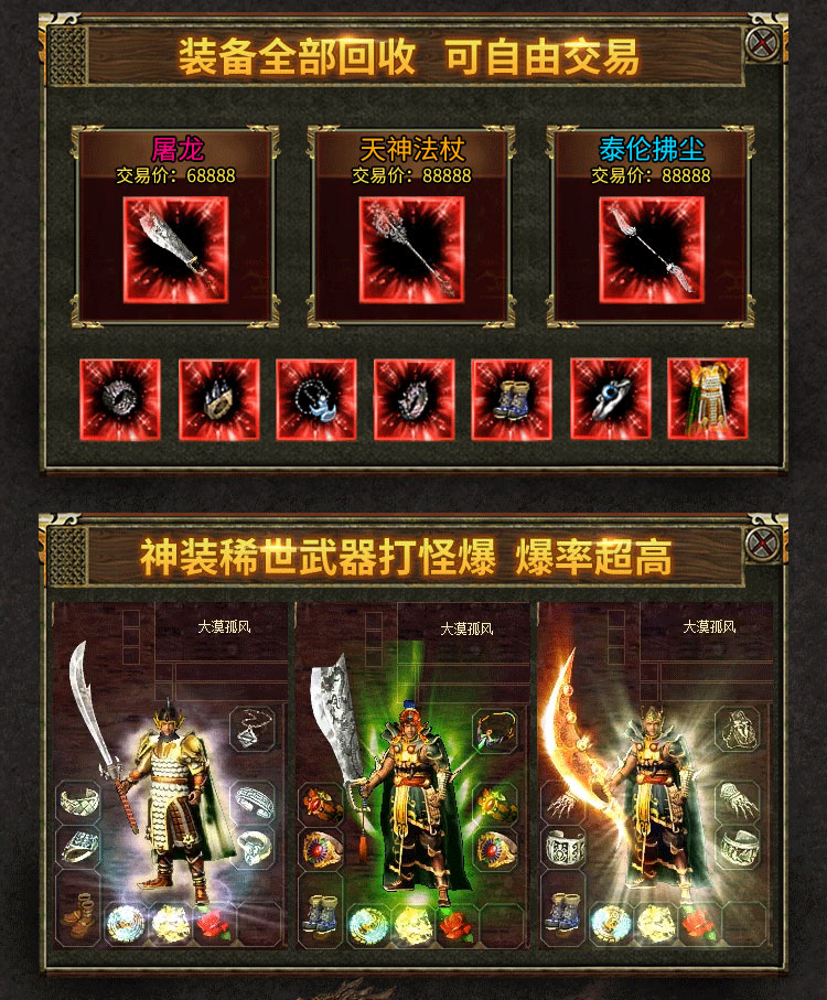 《传奇3光通版》:赤月BOSS重生+跨服荣耀限时开启!(图1) 《传奇3光通版》:赤月BOSS重生+跨服荣耀限时开启!(图1)