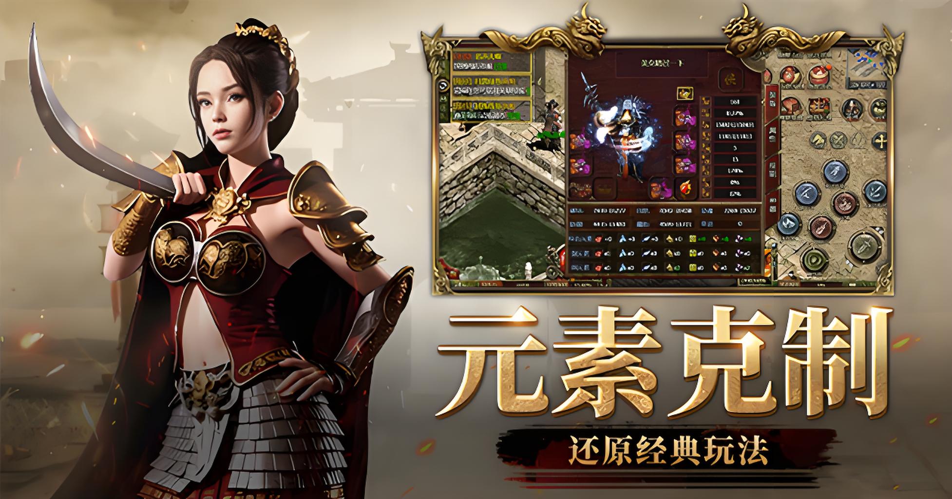 《传奇3光通版》：怀旧党必看｜3大升级技巧+隐藏地图攻略!