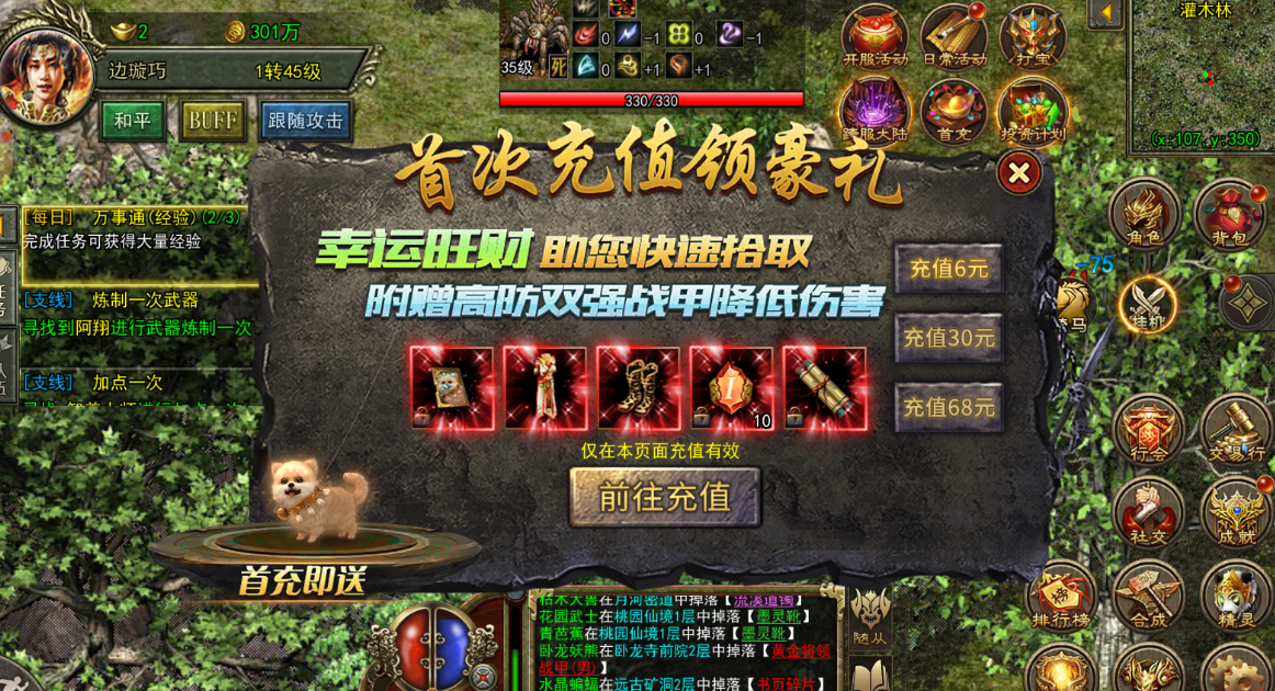 《传奇3光通版》:怀旧党必看|3大升级技巧+隐藏地图攻略!(图1) 《传奇3光通版》:怀旧党必看|3大升级技巧+隐藏地图攻略!(图1)