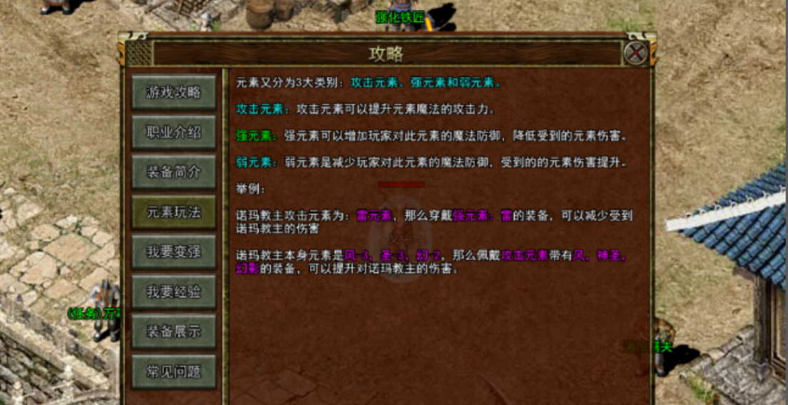 《传奇3光通版》手游:武器炼制与元素玩法攻略(图3) 《传奇3光通版》手游:武器炼制与元素玩法攻略(图3)