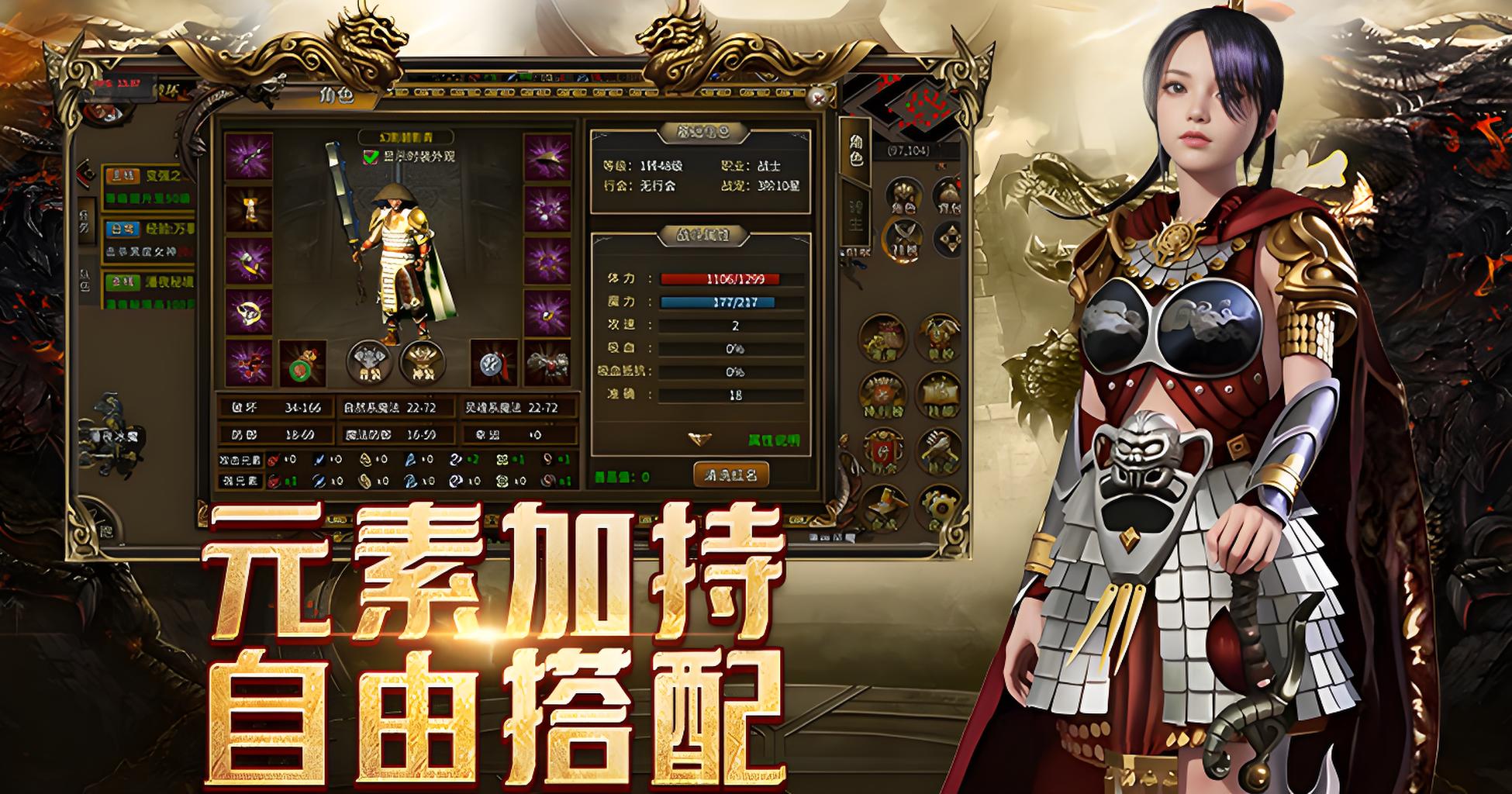 《传奇3光通版》手游:武器炼制与元素玩法攻略(图1) 《传奇3光通版》手游:武器炼制与元素玩法攻略(图1)