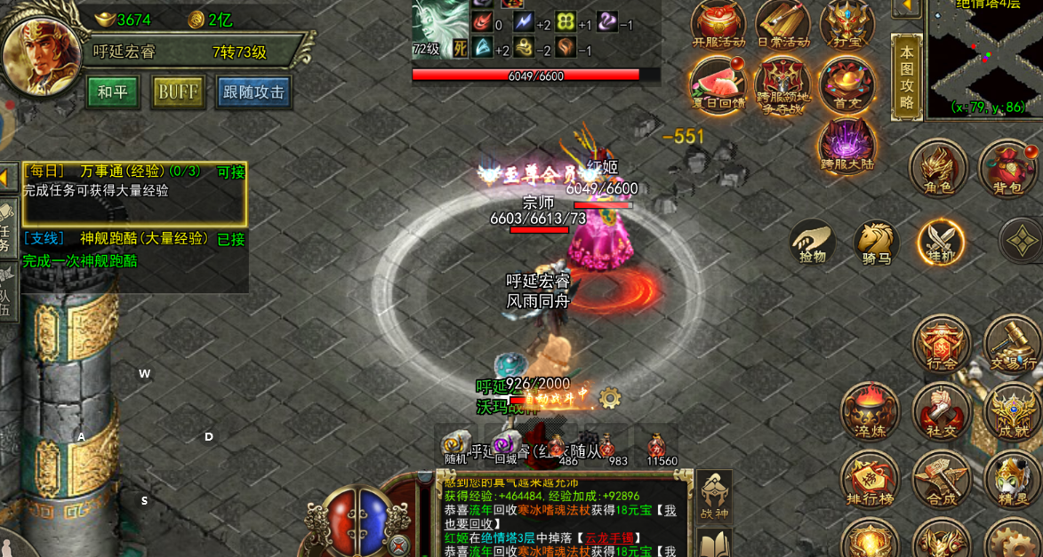 传奇3光通版：1月23日新区冲榜秘籍｜装备速刷路线+战力飙升技巧(图3)