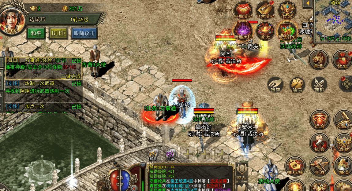 《传奇3光通版》：实测7天真心话！好不好玩？能不能长期玩？无空话全干货 (图4)