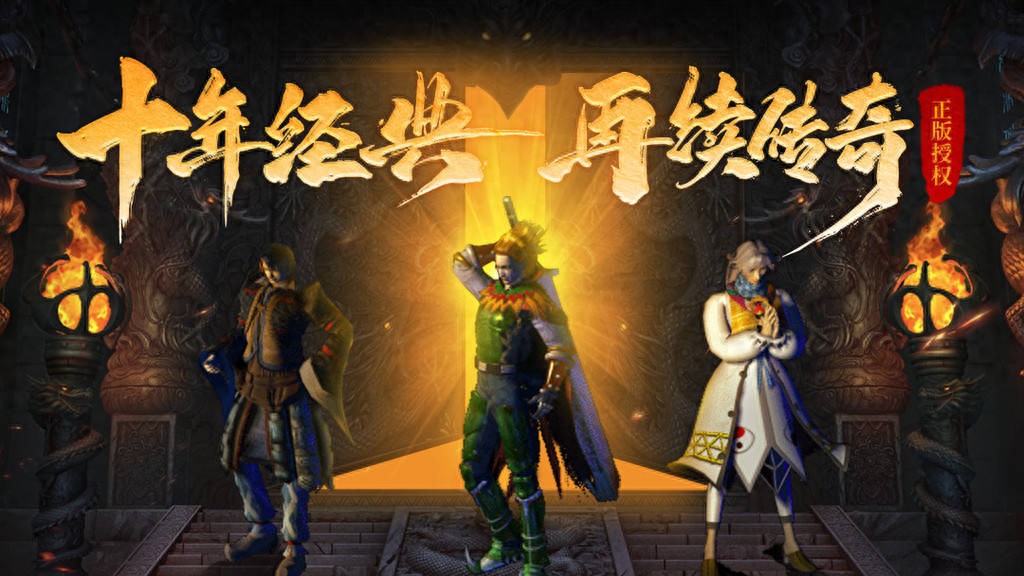 《传奇3光通版》手游官网|法师新区发育指南,元素输出刷图技巧(图1) 《传奇3光通版》手游官网|法师新区发育指南,元素输出刷图技巧(图1)