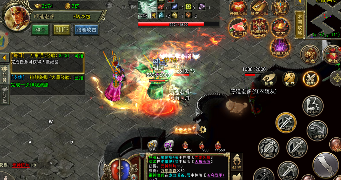 《传奇3光通版:道士的“隐身术”不是“龟缩”,是“战术撤退”》(图2) 《传奇3光通版:道士的“隐身术”不是“龟缩”,是“战术撤退”》(图2)