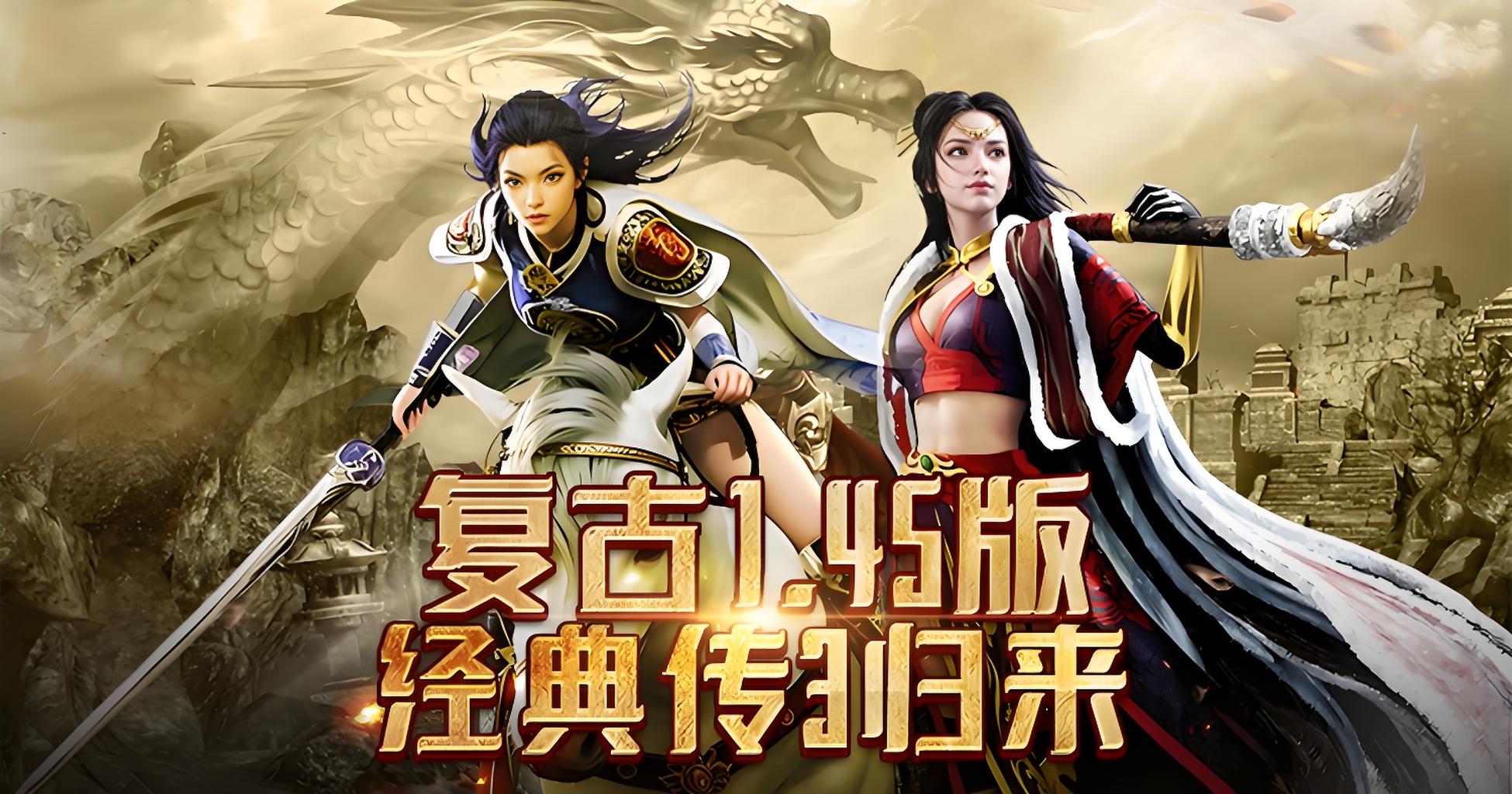 新区开荒别乱冲！传奇3光通版8月26日新区启航！理清发育少做无用功缩略图
