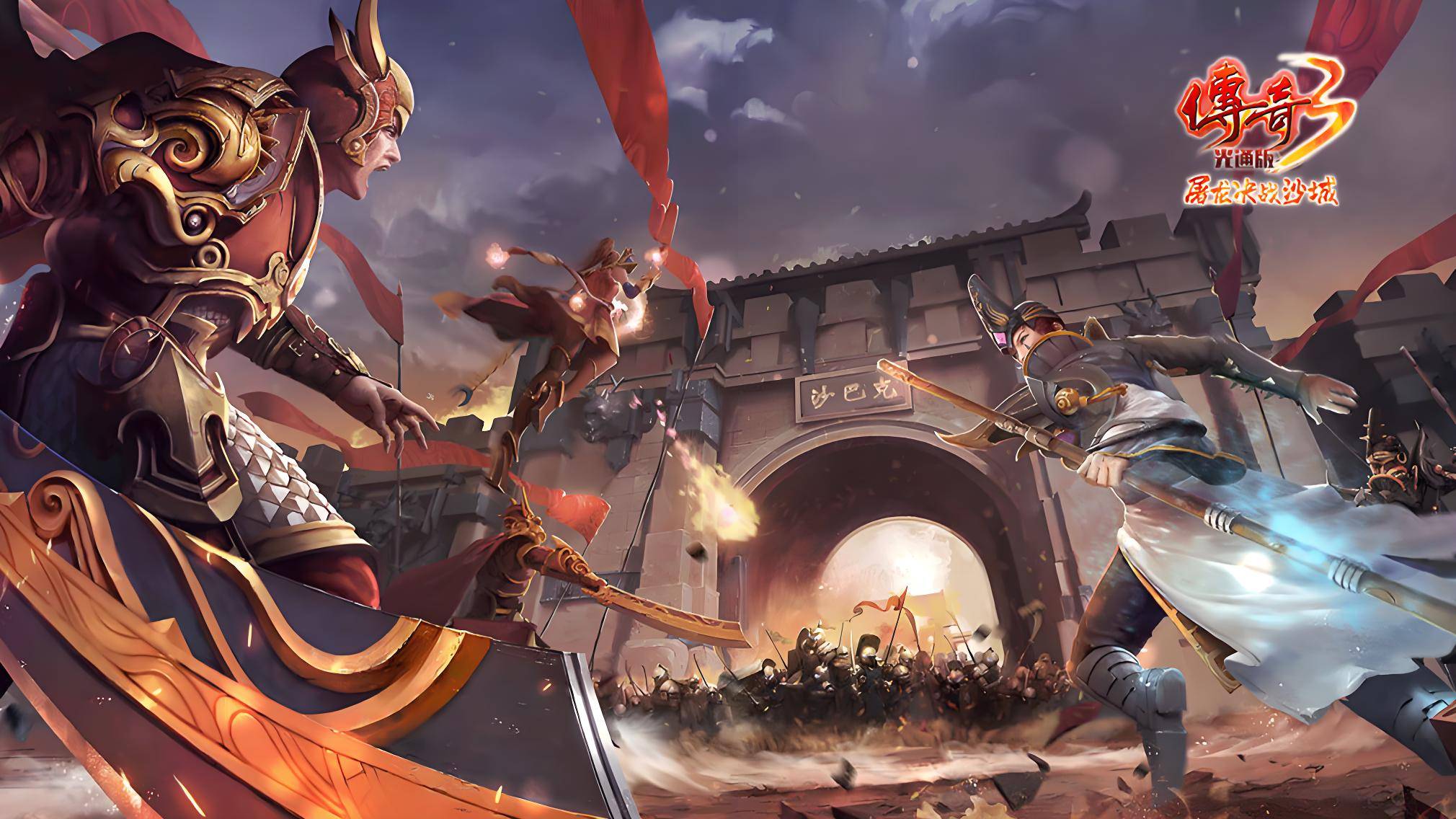《传奇3光通版》官网:8.26新区开启!装备强化避坑,新区别乱消耗珍贵材料(图1) 《传奇3光通版》官网:8.26新区开启!装备强化避坑,新区别乱消耗珍贵材料(图1)