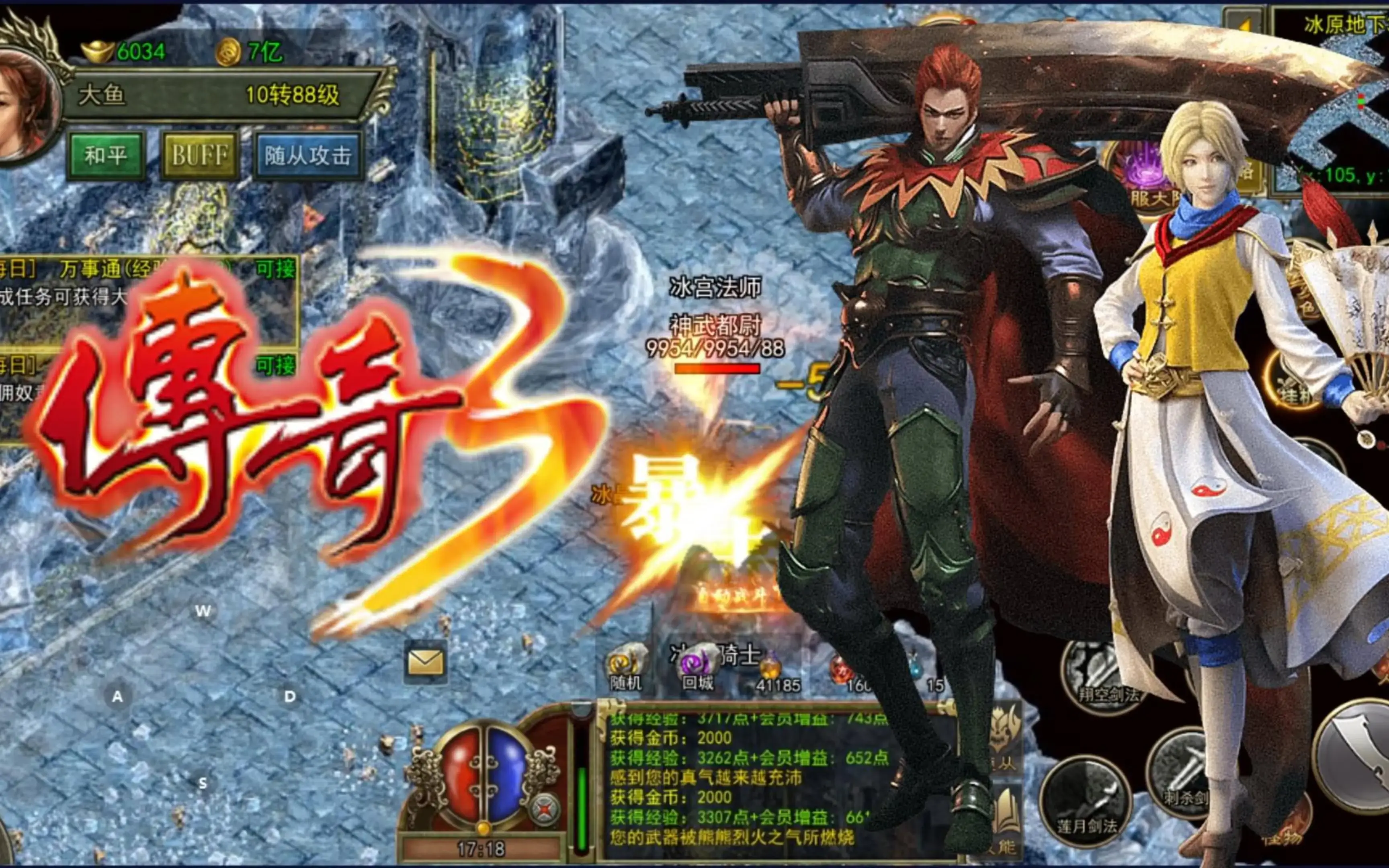 新区开荒别乱冲!传奇3光通版8月26日新区启航!理清发育少做无用功(图2) 新区开荒别乱冲!传奇3光通版8月26日新区启航!理清发育少做无用功(图2)