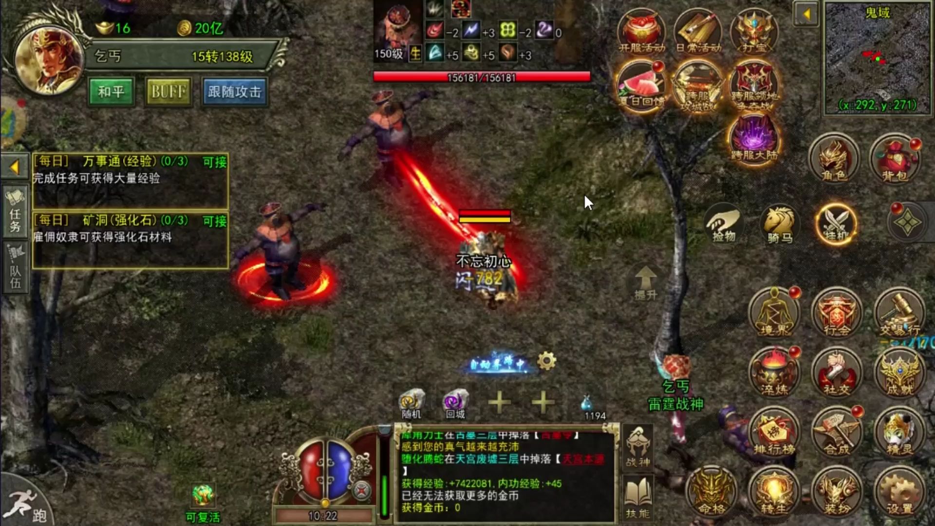 传奇3光通版官网主站： 道士进阶实操干货！细说本命职业玩法缩略图