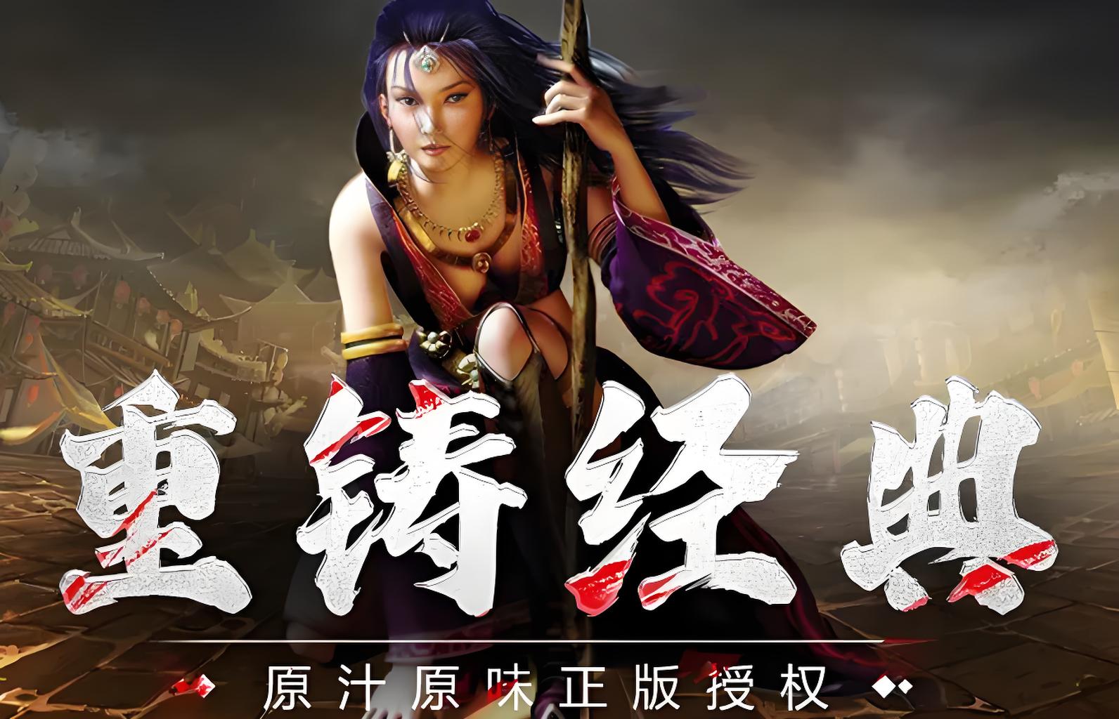 《传奇3光通版》手游:三职业选角+元素搭配实战指南(图1) 《传奇3光通版》手游:三职业选角+元素搭配实战指南(图1)